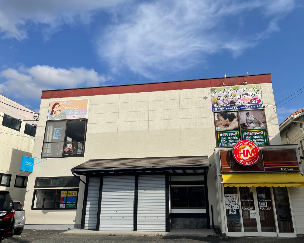 茨城県常陸太田市金井町のタイ古式マッサージ・ミィショークの外観